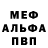 АМФЕТАМИН Розовый basmach av