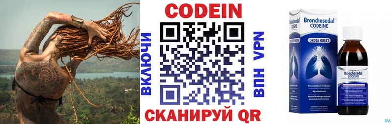 Codein Purple Drank  цена   Дрезна 